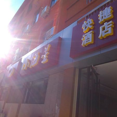 Xiaohaixing Express Hotel Яньтай Екстер'єр фото
